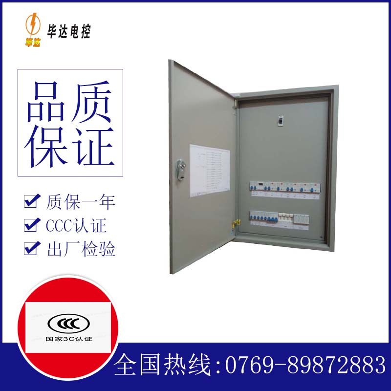 阿拉尔农场配电盘