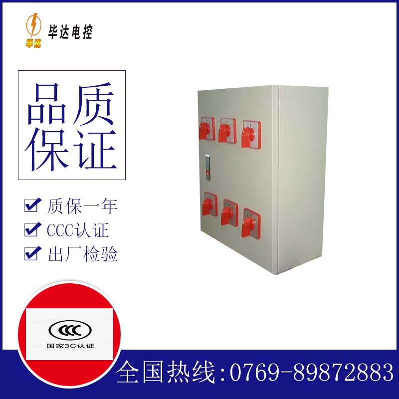 阿拉尔农场风机控制箱